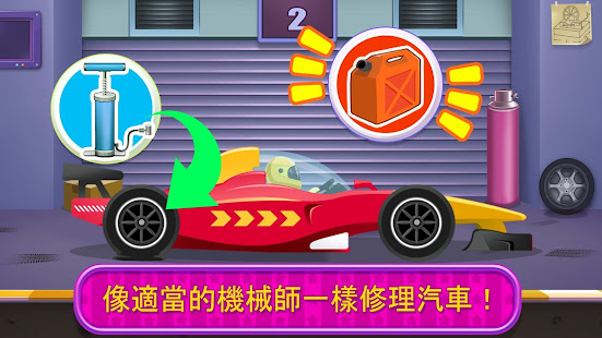 我的小車庫：洗車遊戲(圖4)-速報App