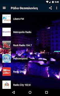 Ράδιο Θεσσαλονίκη(圖1)-速報App