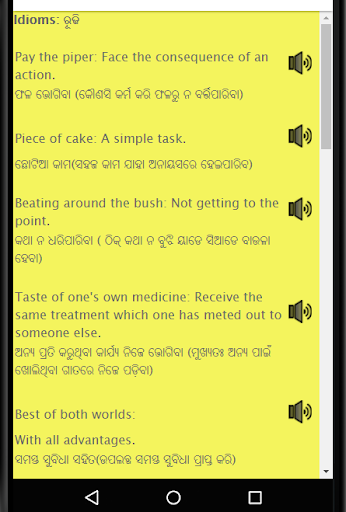 Learn English from Oriya Speak English from Odia
