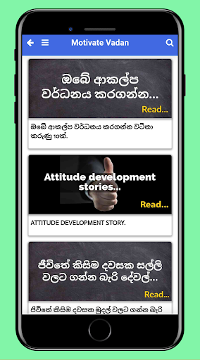 Motivate Vadan-මෝටිවේට් වදන්