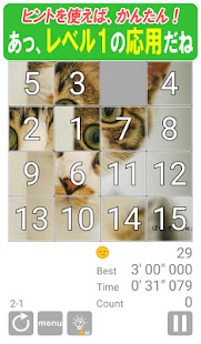 简单的游戏15谜题2018。 幻灯片拼图。(圖3)-速報App