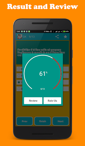 免費下載教育APP|GK in Hindi 2015-16 app開箱文|APP開箱王