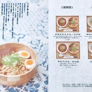 大師兄銷魂麵舖