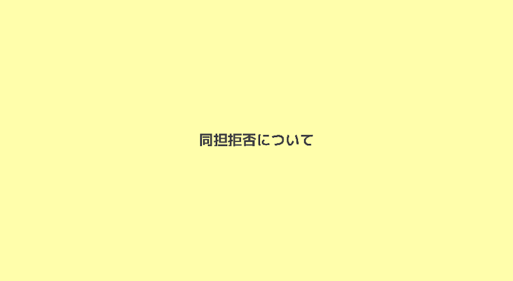 「色々話しました」のメインビジュアル