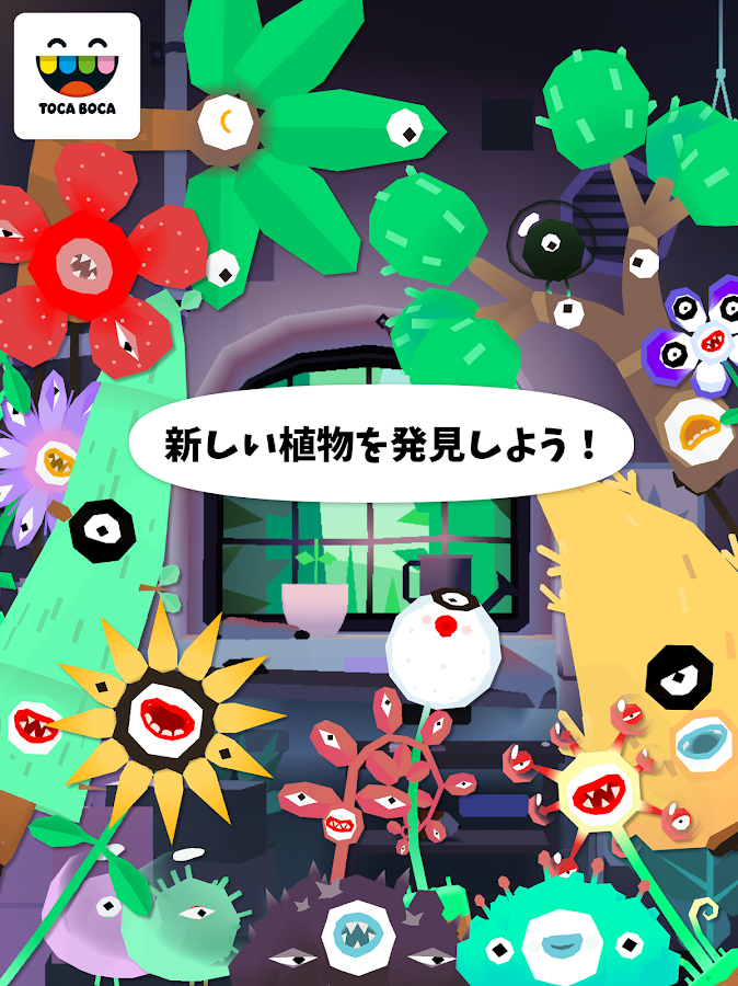   Toca Lab: Plants- 스크린샷 