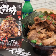 牛角次男坊日本燒肉丼專門店(高雄漢神巨蛋店)