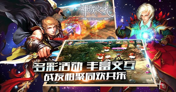 神域之光OL 1.1.5 APK + Мод (Бесконечные деньги) за Android