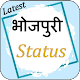 Bhojpuri status Download on Windows