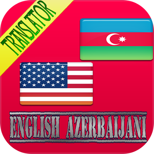 English Azerbaijani Dictionary 教育 App LOGO-APP開箱王