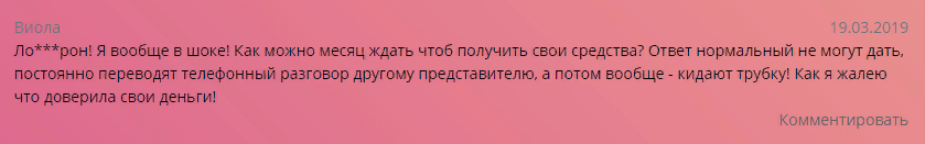 Обзор брокера бинарных опционов Binarycent: отзывы о посреднике