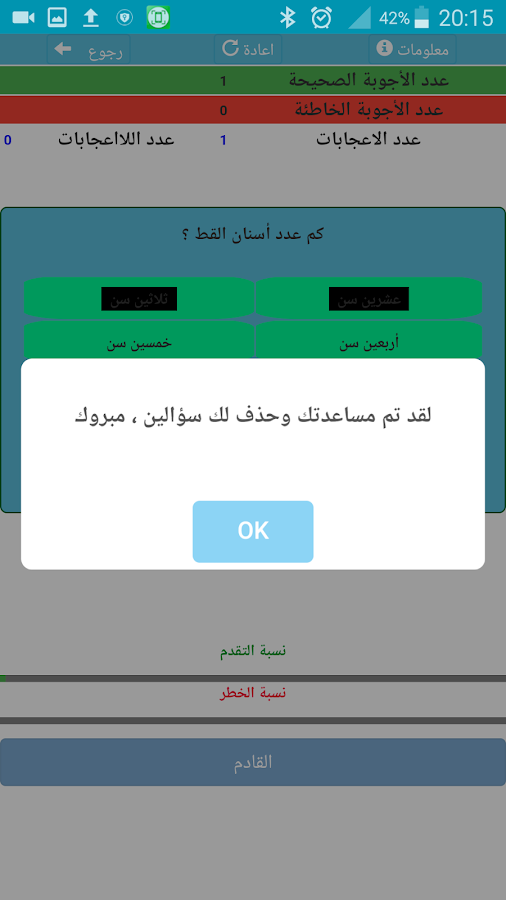 تطبيق قلعة المعرفة لعبة ثقافية للاندرويد رائعة DxnBYxXj2UMnzmFgKPZChX6gFeJj8G9JyPw2hwCcuZxDaorPllcPFIKOspKNXGyFdA=h900