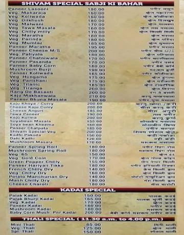 Hotel Naivedhya Ruchi menu 