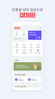 PASS by KT - 인증을 넘어 일상으로 PASS Screenshot