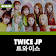 Twice JP Offline  icon