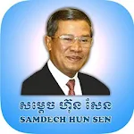 Samdech Hun Sen Apk