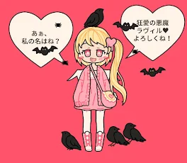 ヤンデレ悪魔っ娘♡②