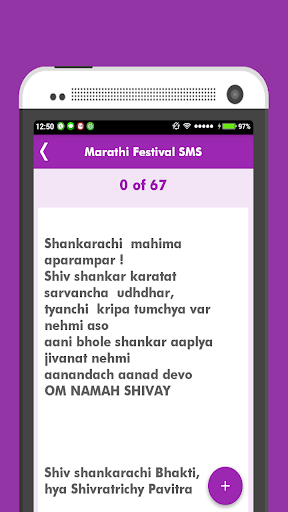 免費下載娛樂APP|Marathi SMS app開箱文|APP開箱王