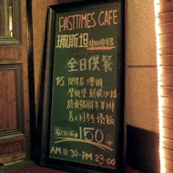 珮斯坦咖啡館 PAST TIME Cafe