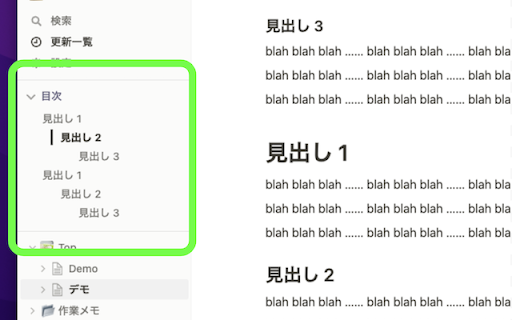 Notion Table of Contents（目次）