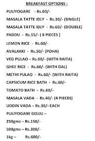 Puliyogare Mane menu 1