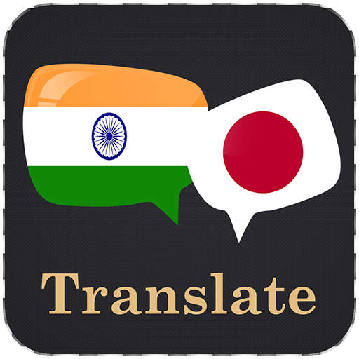 Bengali Japanese Translator