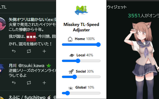 Misskey TL-Speed Adjuster