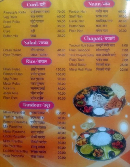 Khandelwal Pavitra Bhojanalaya menu 