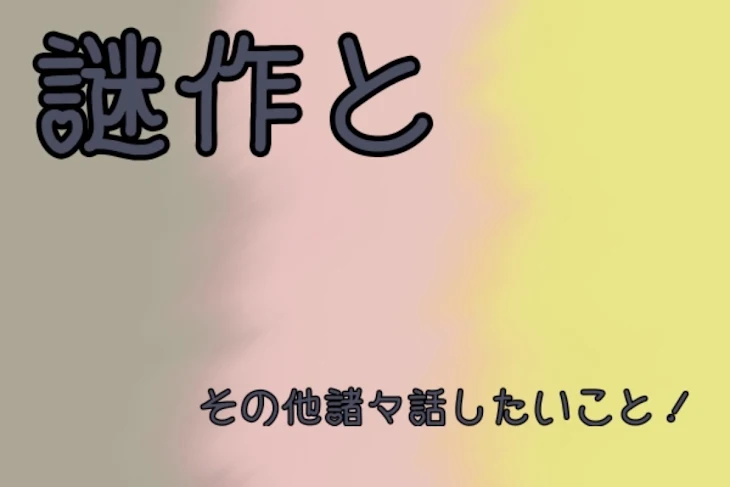 「黒桃　　　話したいこと！」のメインビジュアル