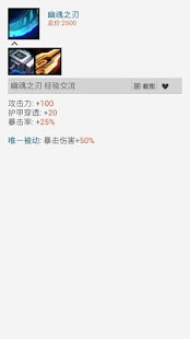 全民超神控攻略 Screenshots 4