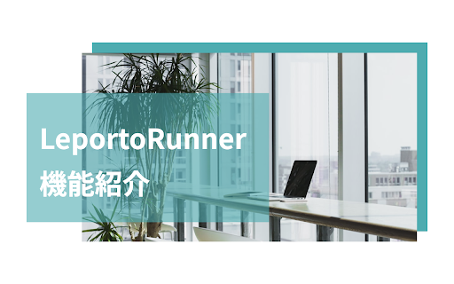 LeportoRunner