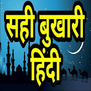 Sahih Bukhari Hindi  Icon