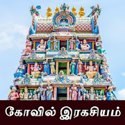 Temple Ragasiyam - Taminadu Temple History Kovil 3.2 Icon