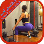 Cover Image of Download وصفات تسمين الجسم 2017 4.0 APK