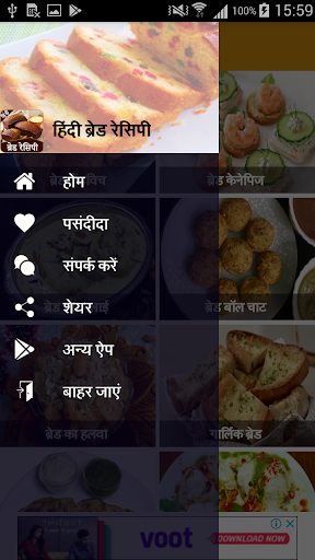 Bread Recipes In Hindi  ब्रेड रेसिपी हिंदी
