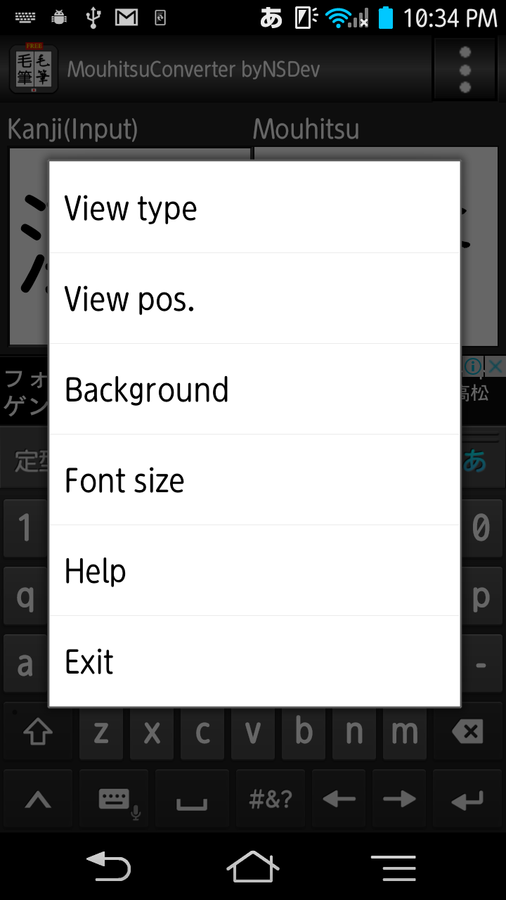 MouhitsuConverter byNSDev Screen 2