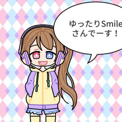 ゆったりSmileさん