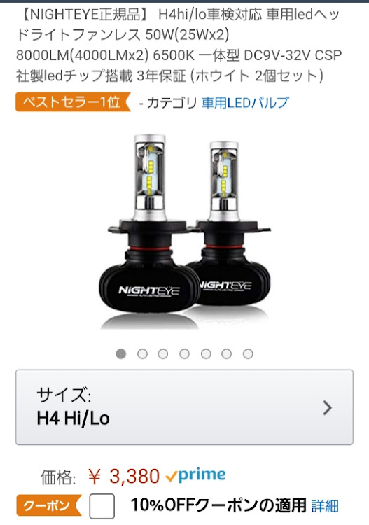 ジムニーのH4　LO/HI LEDバルブ交換・取り付け手順・エアフィルタも交換・ウォシャーノズル詰まりと調整・クリップ常時装備した。に関するカスタム事例の投稿画像1枚目