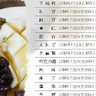 慶中街郭家綠豆湯(臨安店)