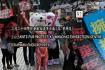 二月二十四灣仔會展反皮草示威（文：曾焯文）24/2 Anti-fur Protest at Wanchai Exhibition Centre (Chapman Chen reports)