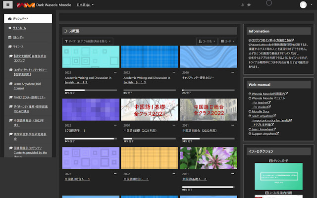 Dark Waseda Moodle chrome extension