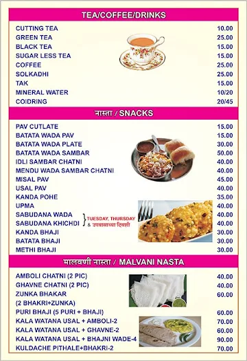 Malvani Katta Khanawal menu 