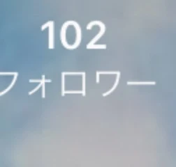 フォロワー様必読です！絶対に！☆