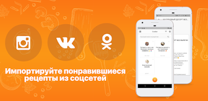 Рецепты - Cooker Screenshot