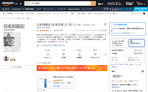 VALUE BOOKS Linker