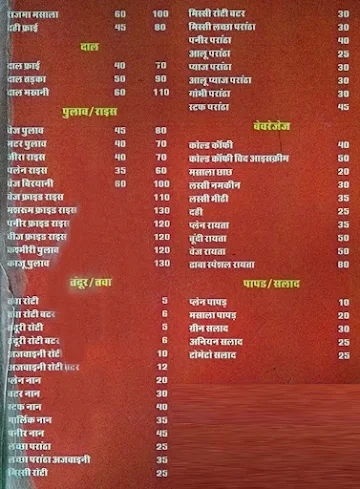 Jai Bhairav Pavitra Bhojnalya menu 