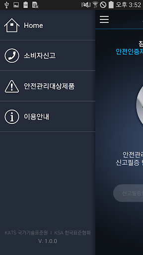 免費下載商業APP|주변 제품 안전 정보 app開箱文|APP開箱王