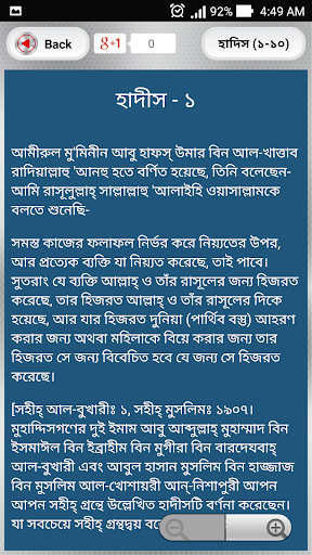 ৪০ হাদিস  আল হাদিস বাংলা  40 hadith in bangla