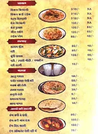 Pali Ji Ka Dhaba menu 1