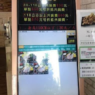 億品鍋