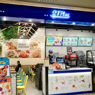 21 風味館 21 Plus(台中大遠百門市)